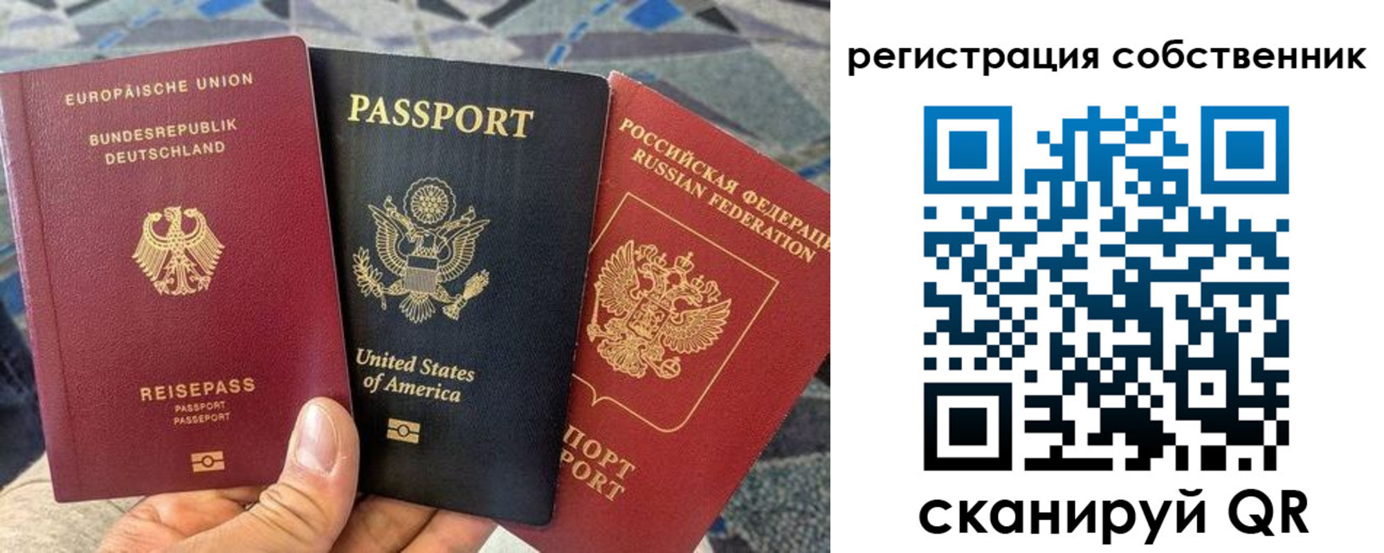 временная регистрация для школы в Невельске