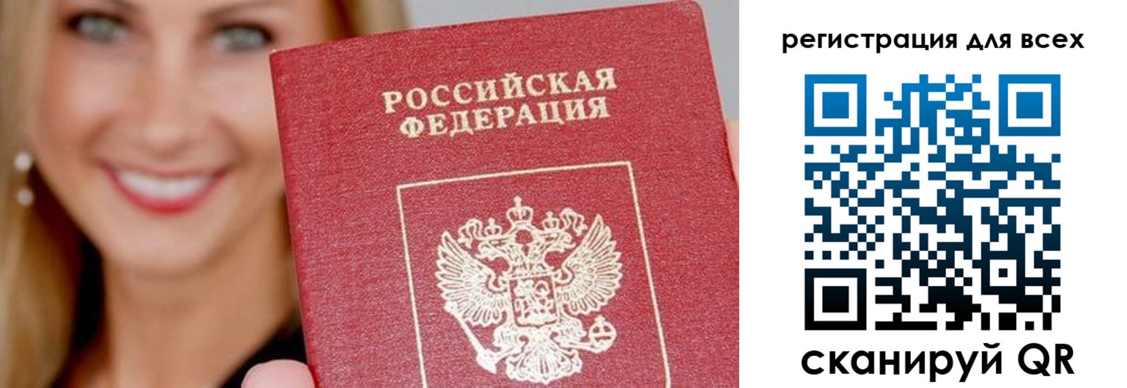 временная регистрация недорого в Невельске