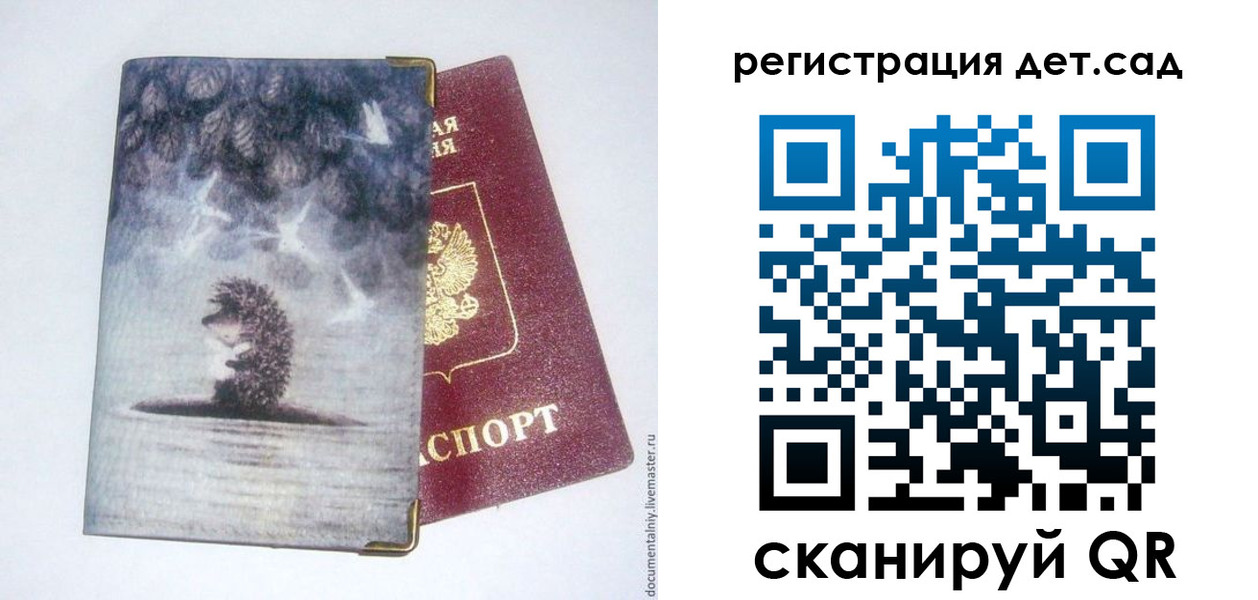 регистрация для школы в Невельске